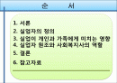 실업자_복지 2페이지