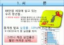 실업자_복지 3페이지