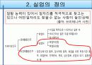 실업자_복지 4페이지