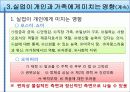 실업자_복지 8페이지