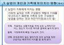 실업자_복지 13페이지