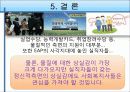 실업자_복지 25페이지
