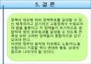실업자_복지 27페이지