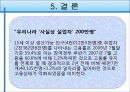 실업자_복지 28페이지