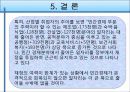 실업자_복지 29페이지
