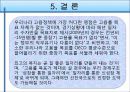 실업자_복지 30페이지