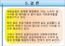 실업자_복지 32페이지