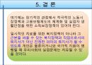 실업자_복지 33페이지
