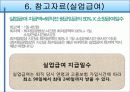 실업자_복지 35페이지