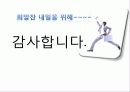 실업자_복지 37페이지