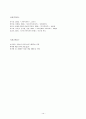 재혼가족의 사례 및 대책 12페이지