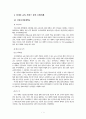 사이버 교육 서비스 분야 모범사례sss - 서울디지털대학교, 사이버한국외국어대학교 2페이지