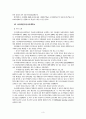 사이버 교육 서비스 분야 모범사례sss - 서울디지털대학교, 사이버한국외국어대학교 4페이지