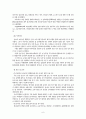 사이버 교육 서비스 분야 모범사례sss - 서울디지털대학교, 사이버한국외국어대학교 7페이지