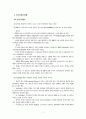 미국콘텐츠산업 2페이지