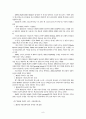 미국콘텐츠산업 9페이지