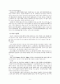 전자의료기기산업 개요 및 동향 6페이지