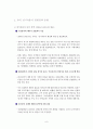 전기자동차, 하이브리드차 시장의 동향 7페이지