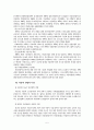 자동차산업의 역사와 특성 7페이지