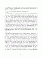 인터넷방송산업 28페이지