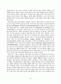 인터넷방송산업 32페이지