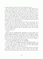 인터넷방송산업 37페이지