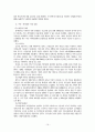 한국경제 20페이지