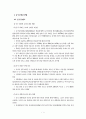 중국콘텐츠산업 2페이지