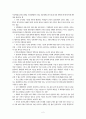 중국콘텐츠산업 3페이지