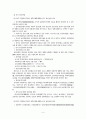 중국콘텐츠산업 5페이지