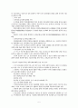 중국콘텐츠산업 6페이지