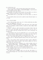 중국콘텐츠산업 7페이지