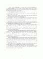중국콘텐츠산업 8페이지