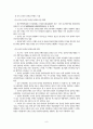 중국콘텐츠산업 9페이지