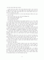 중국콘텐츠산업 10페이지