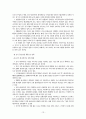중국콘텐츠산업 14페이지