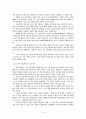 중국콘텐츠산업 15페이지