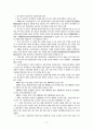 중국콘텐츠산업 18페이지