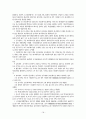 중국콘텐츠산업 19페이지
