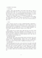 환경행정 추진체계ddd 5페이지