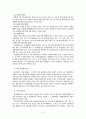 환경행정 추진체계ddd 6페이지