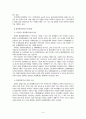 환경행정 추진체계ddd 7페이지