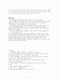 유방암에 대하여 14페이지