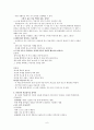 좌뇌,우뇌 활용 6페이지