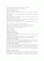 좌뇌,우뇌 활용 7페이지