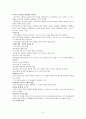 좌뇌,우뇌 활용 9페이지