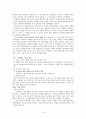 초등학교 국어 새 교과서의 좋은 읽기 제재 선정 1학년, 2학년 10페이지
