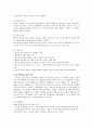 아들러와 프로이트의 기본관점의 차이를 토론하시오 7페이지