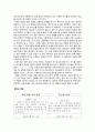 책상 서랍 속의 동화 [장이모우와 제 5세대 영화] 5페이지