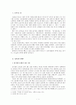 정지용 3페이지